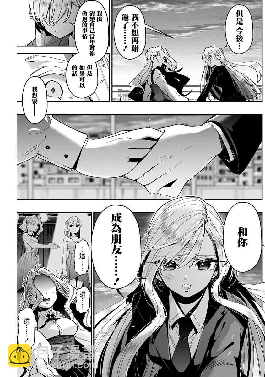 超超超超喜歡你的一百個女孩子 - 8話(4/5) - 5