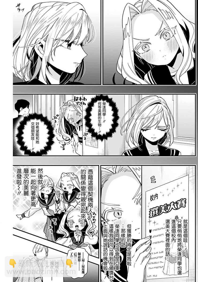 超超超超喜歡你的一百個女孩子 - 8話(4/5) - 7