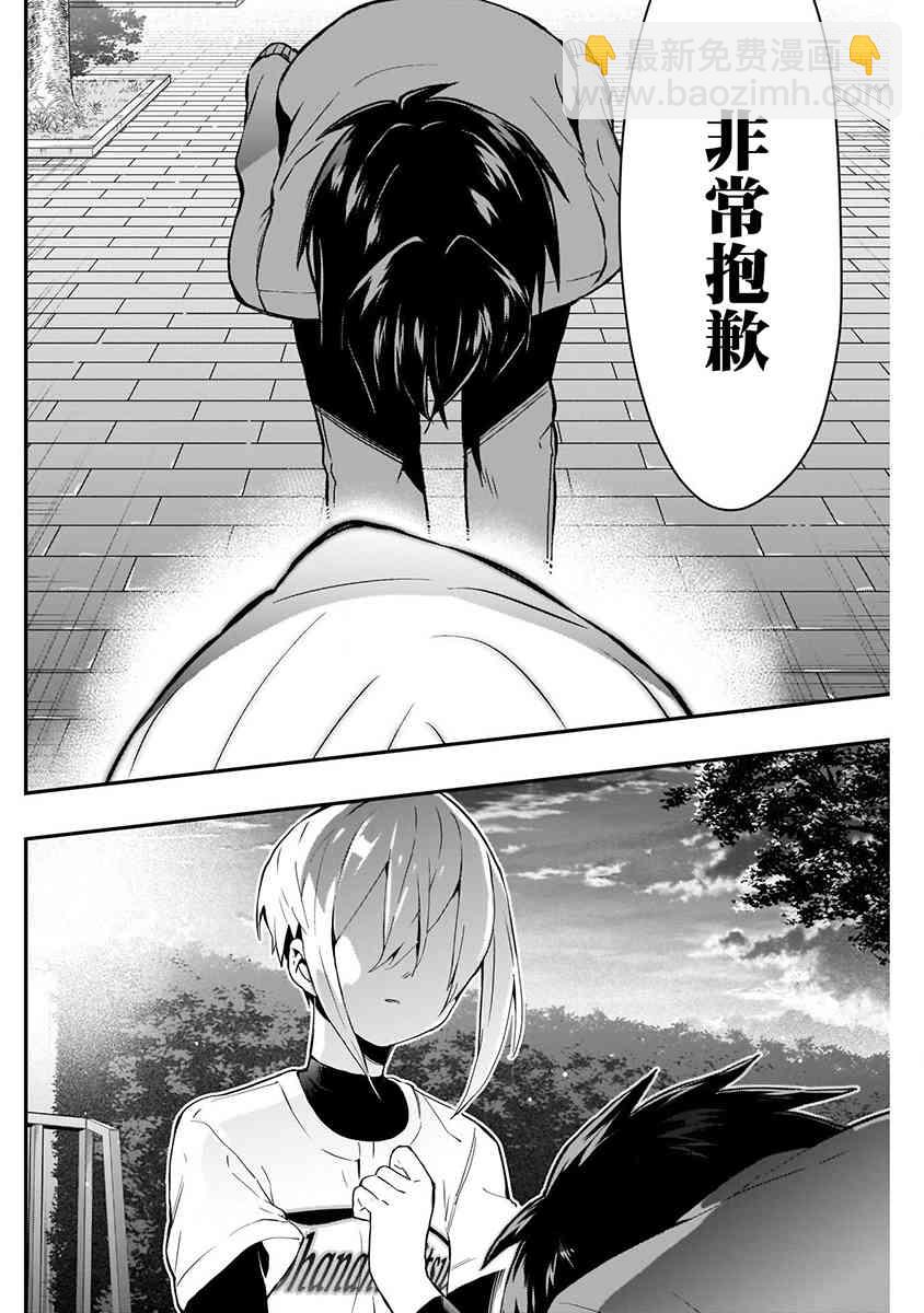 超超超超喜歡你的一百個女孩子 - 8話(1/5) - 2