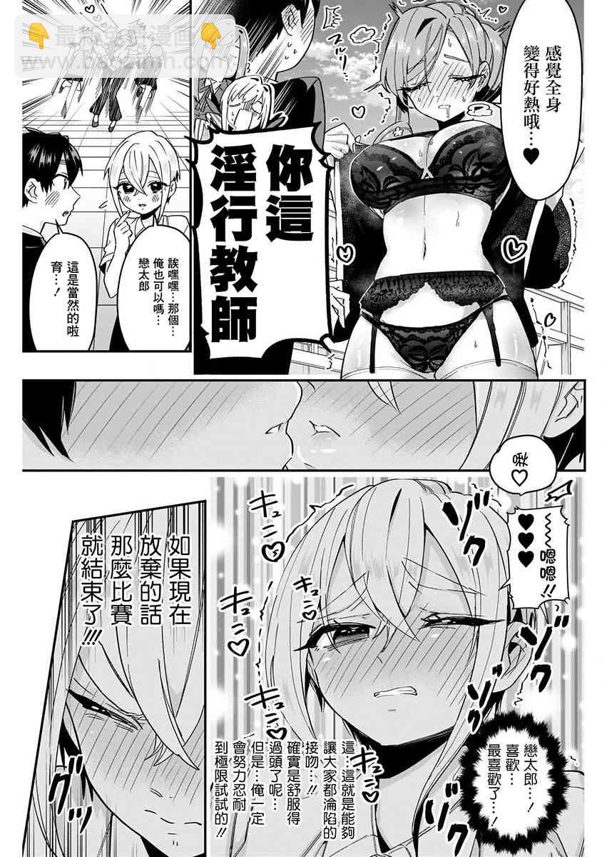 超超超超喜歡你的一百個女孩子 - 8話(4/5) - 1