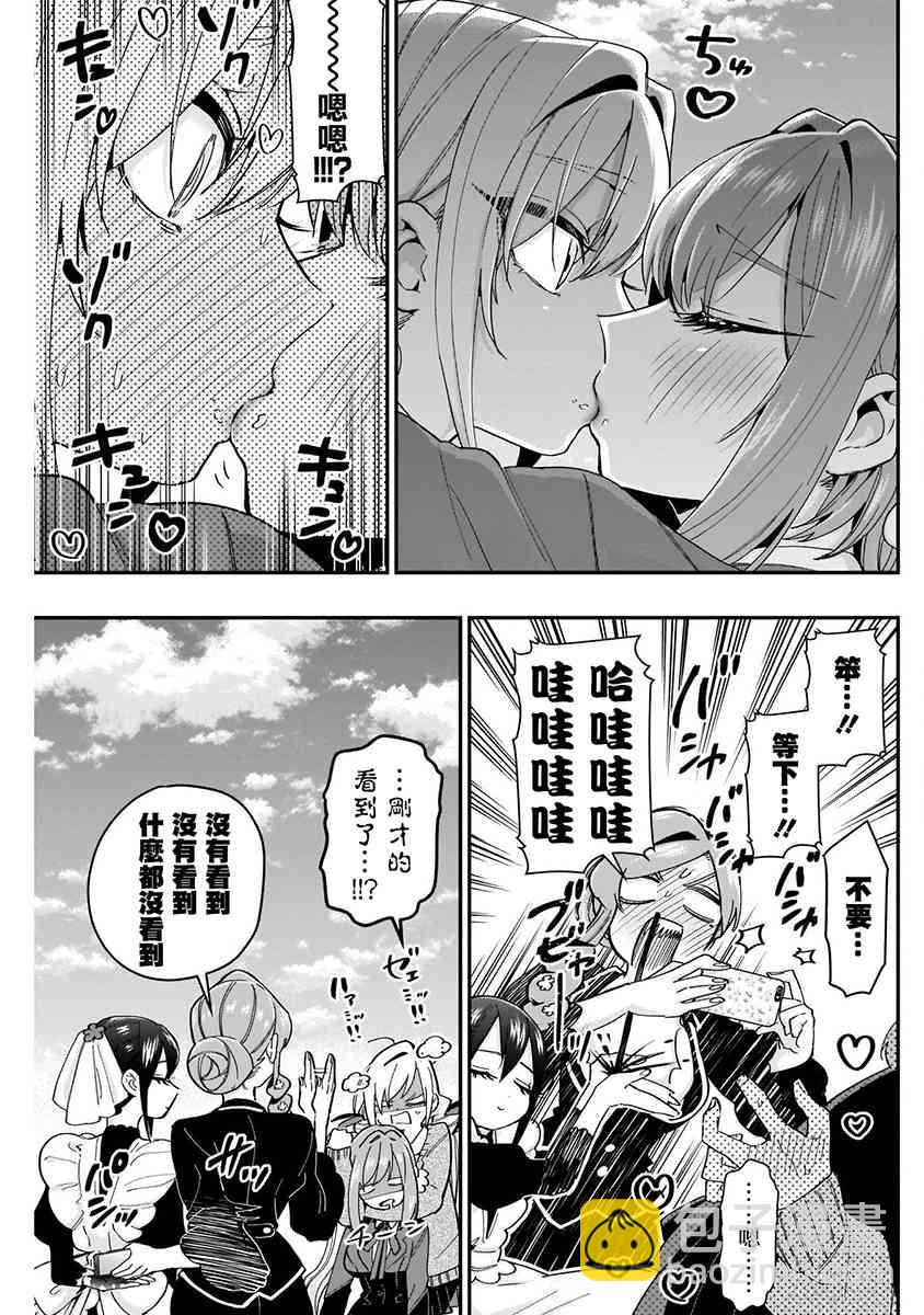 超超超超喜歡你的一百個女孩子 - 8話(4/5) - 7