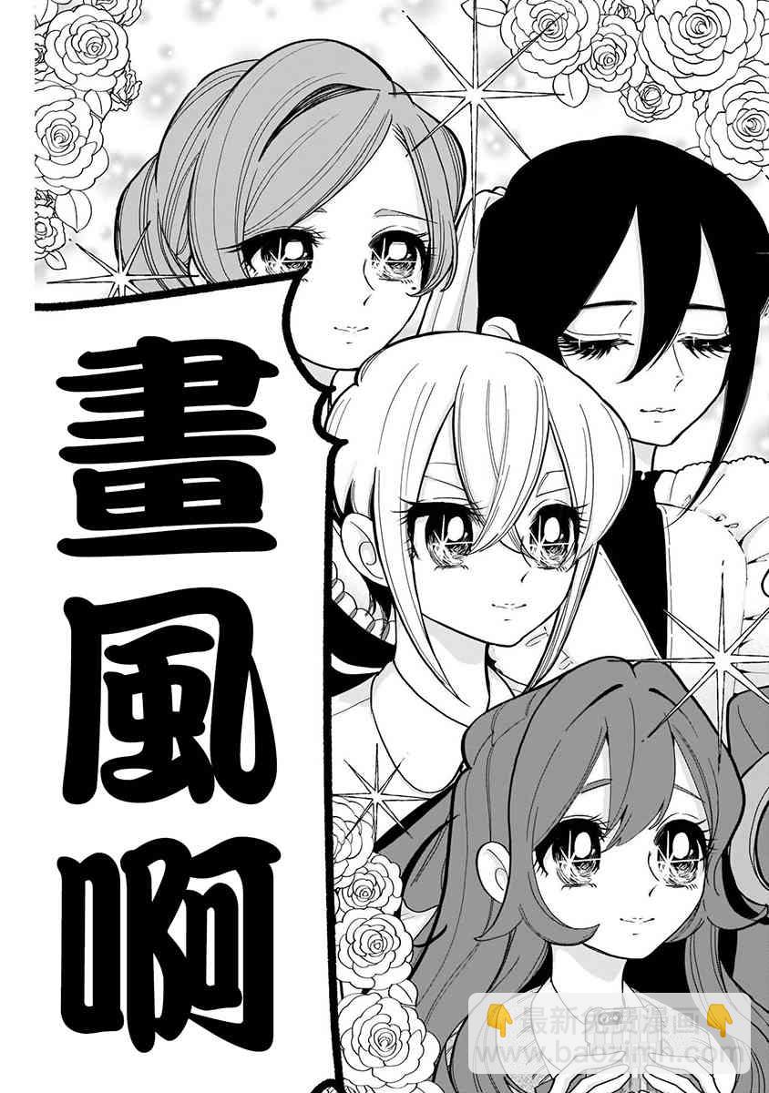 超超超超喜歡你的一百個女孩子 - 8話(4/5) - 3