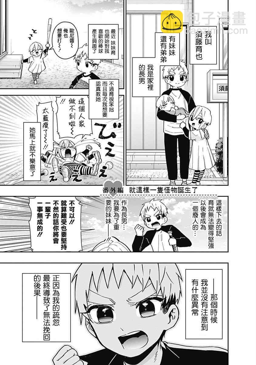 超超超超喜歡你的一百個女孩子 - 8話(4/5) - 5