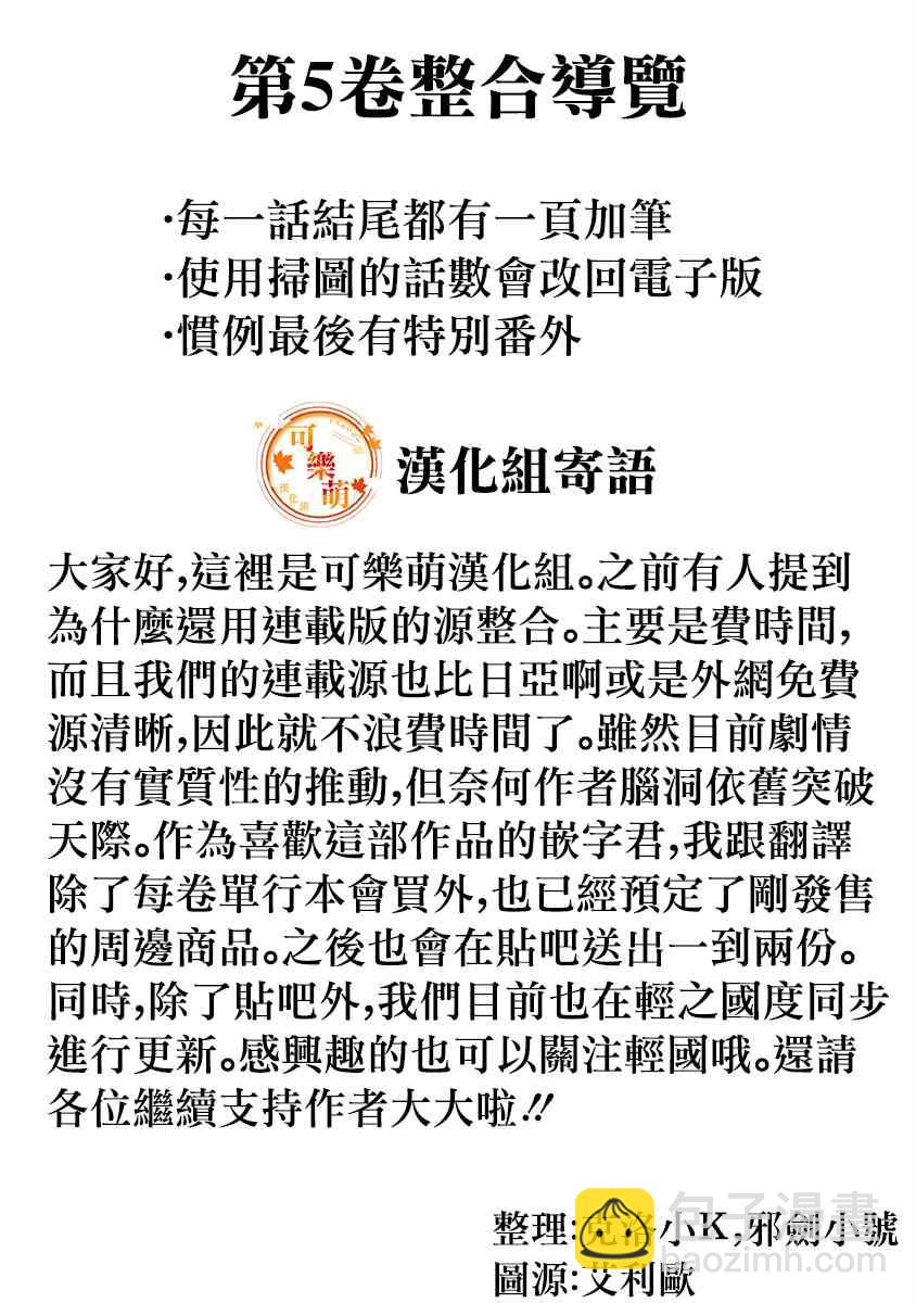 超超超超喜歡你的一百個女孩子 - 8話(1/5) - 2