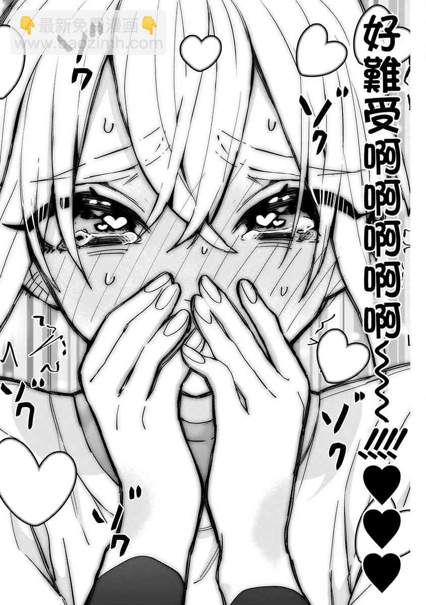 超超超超喜歡你的一百個女孩子 - 8話(1/5) - 4