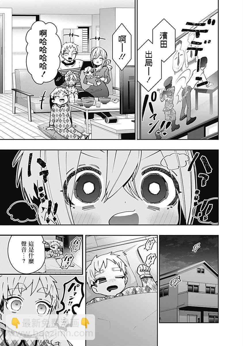 超超超超喜歡你的一百個女孩子 - 8話(5/5) - 2