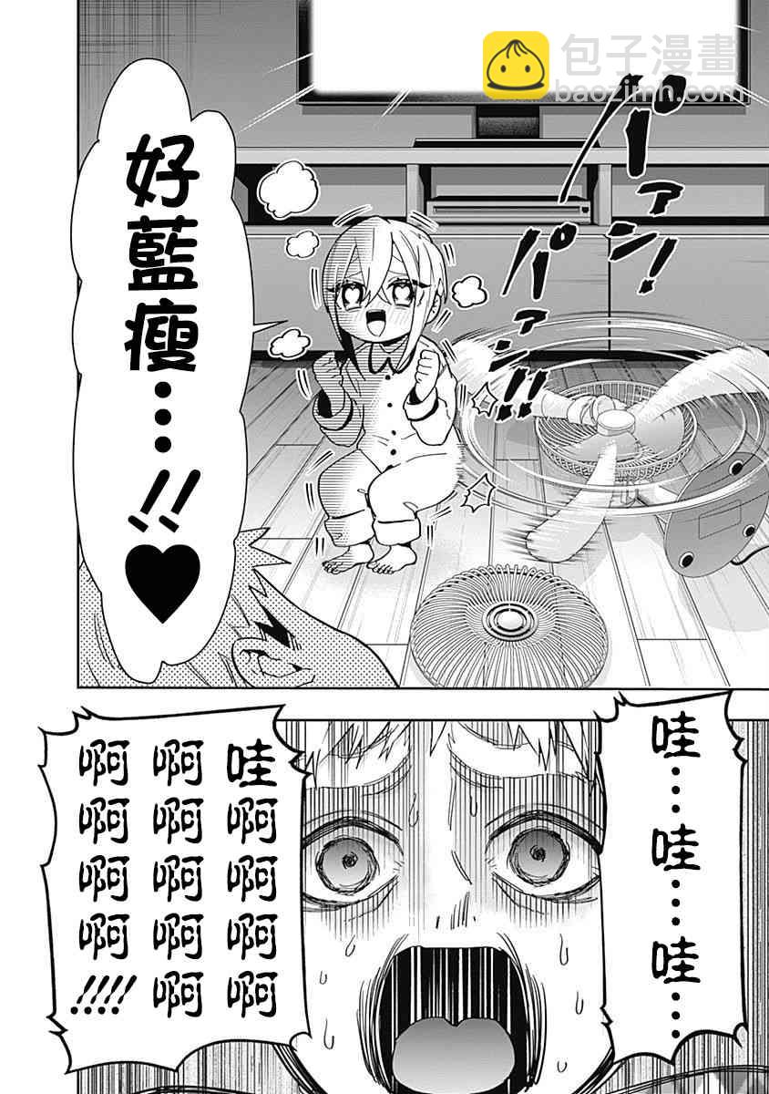 超超超超喜歡你的一百個女孩子 - 8話(5/5) - 3