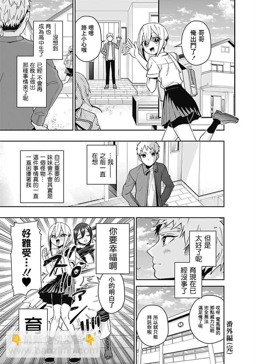 超超超超喜歡你的一百個女孩子 - 8話(5/5) - 1