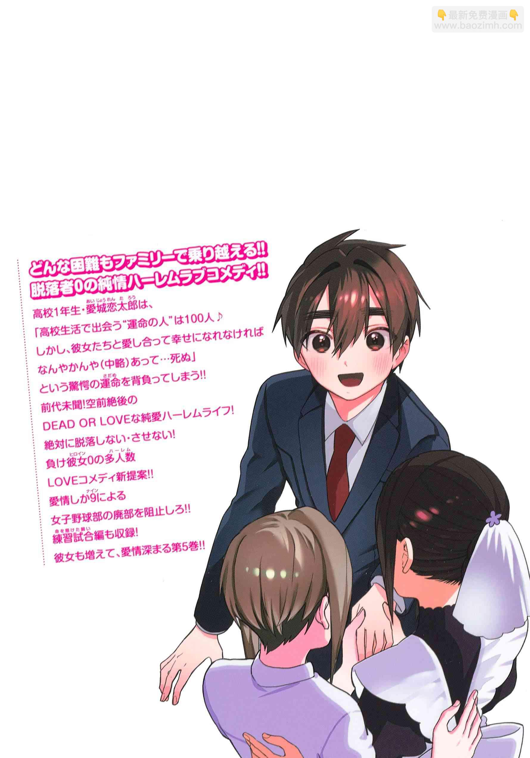 超超超超喜歡你的一百個女孩子 - 8話(5/5) - 3