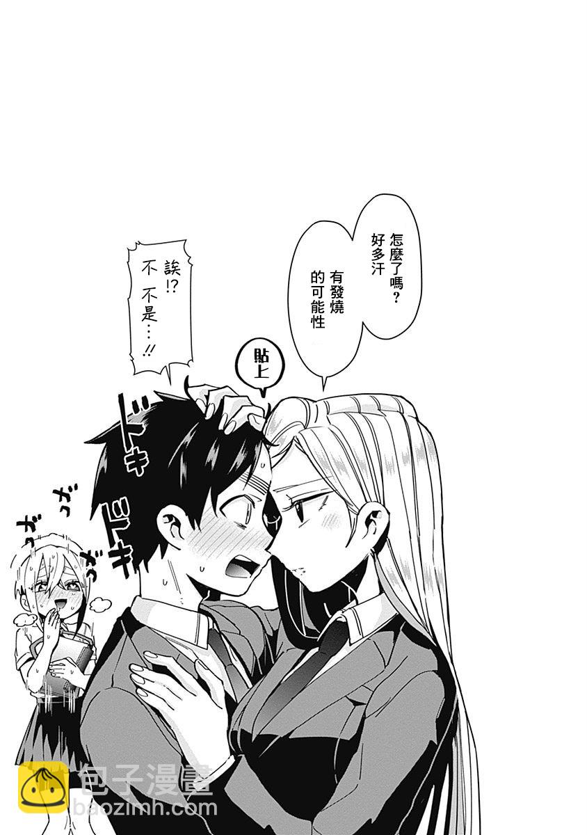 超超超超喜歡你的一百個女孩子 - 8話(1/5) - 1