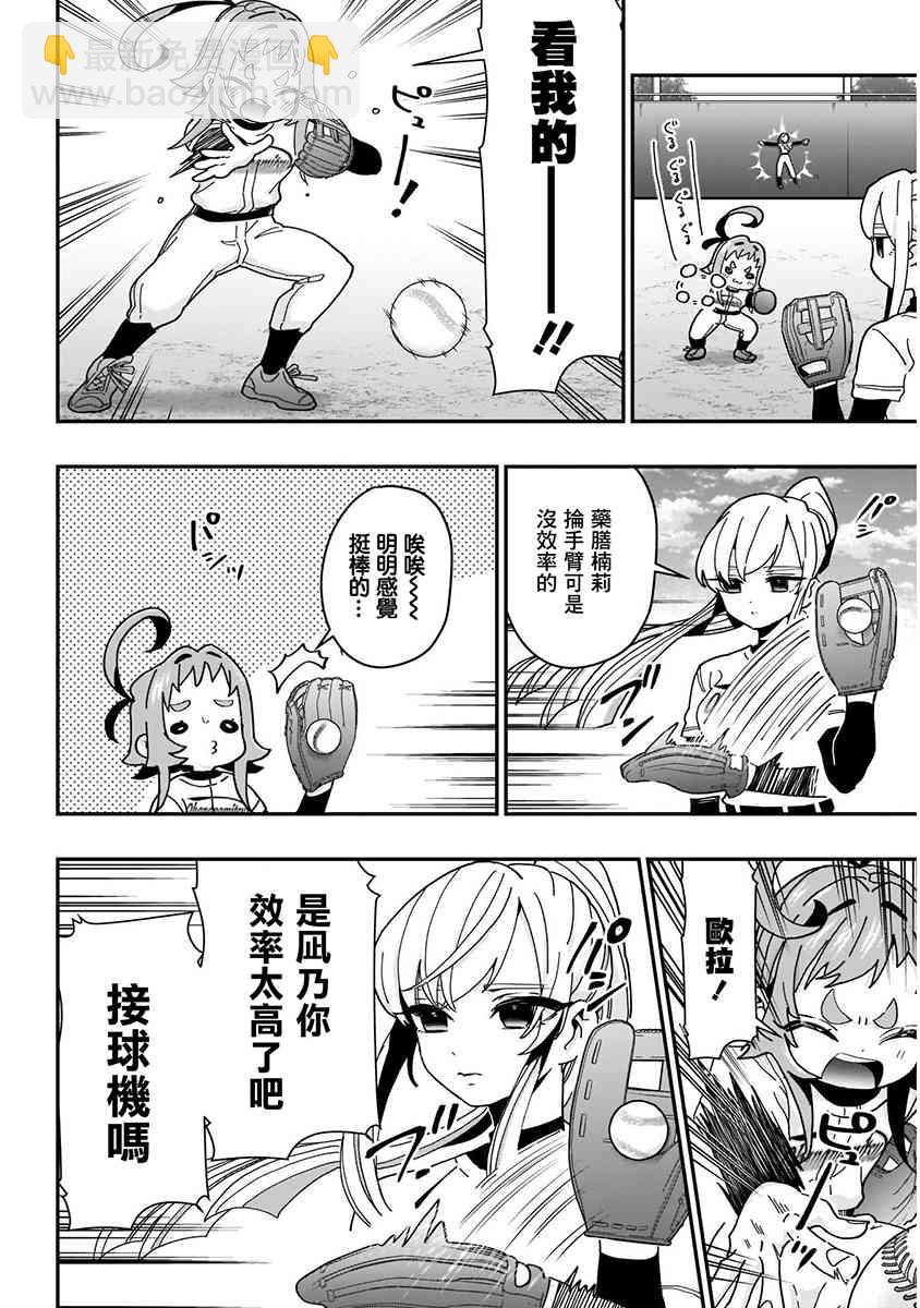 超超超超喜歡你的一百個女孩子 - 8話(1/5) - 2