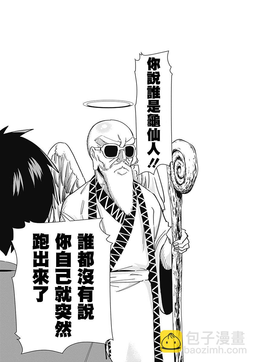 超超超超喜歡你的一百個女孩子 - 8話(2/5) - 7