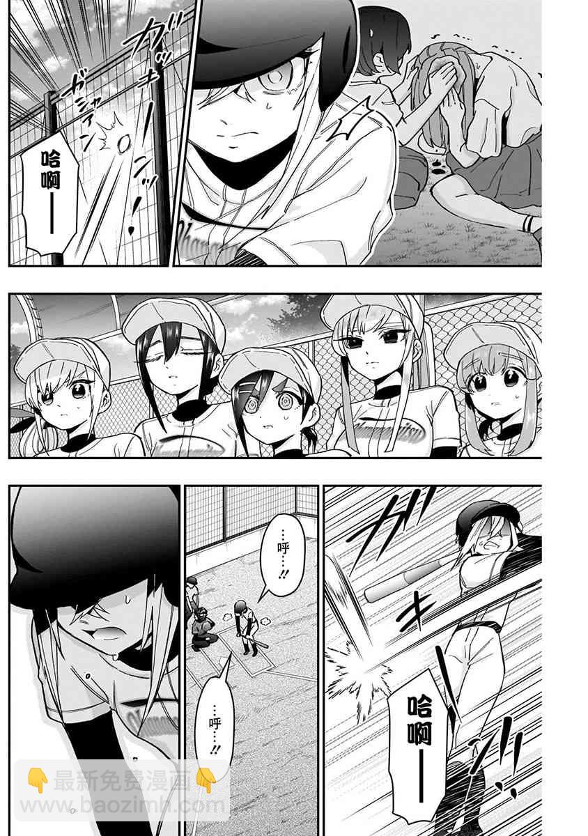 超超超超喜歡你的一百個女孩子 - 8話(2/5) - 4