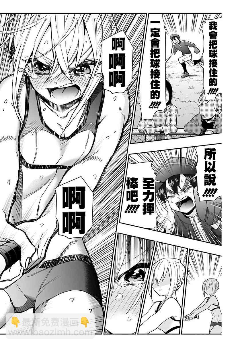 超超超超喜歡你的一百個女孩子 - 8話(2/5) - 8