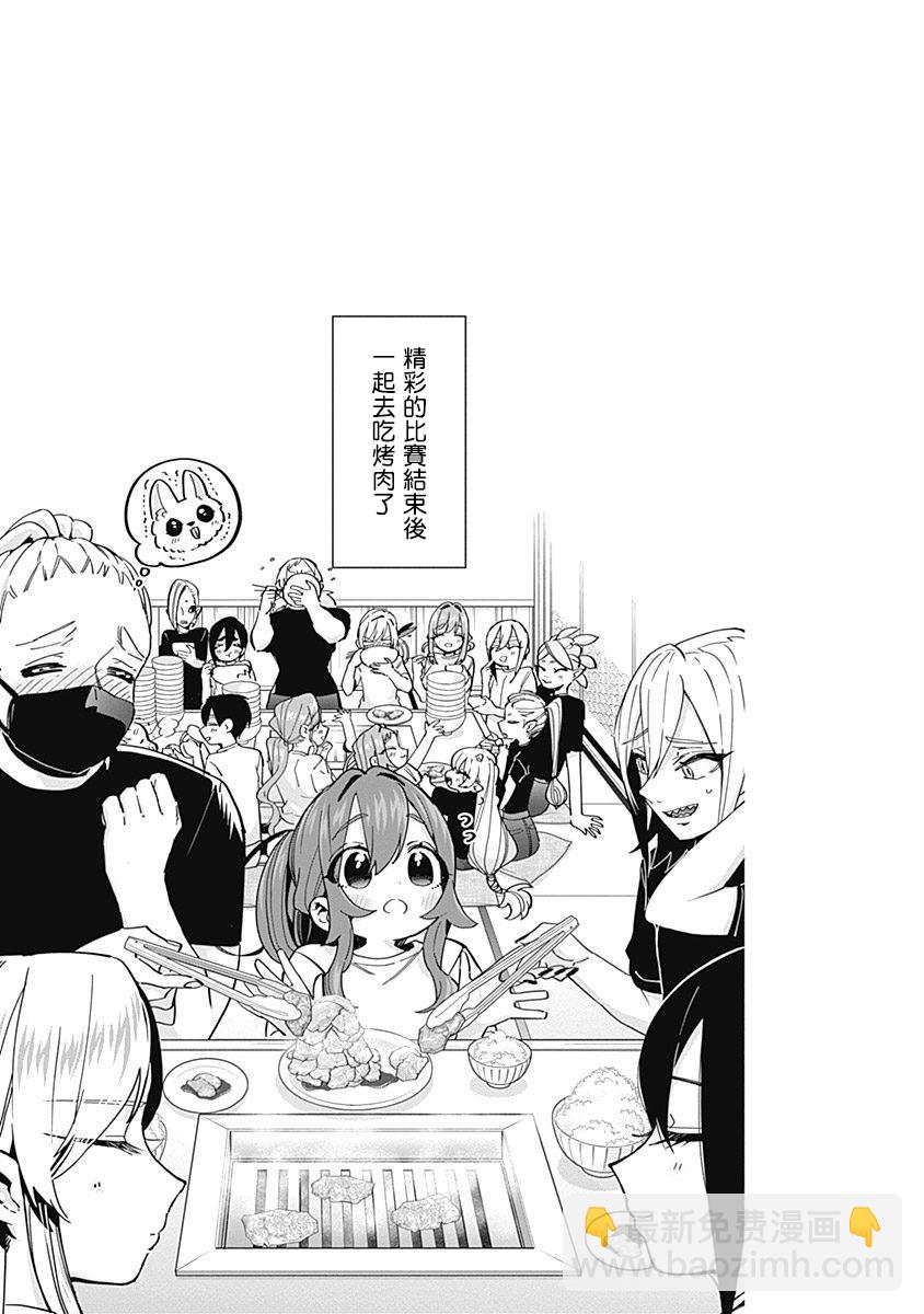 超超超超喜歡你的一百個女孩子 - 8話(2/5) - 5