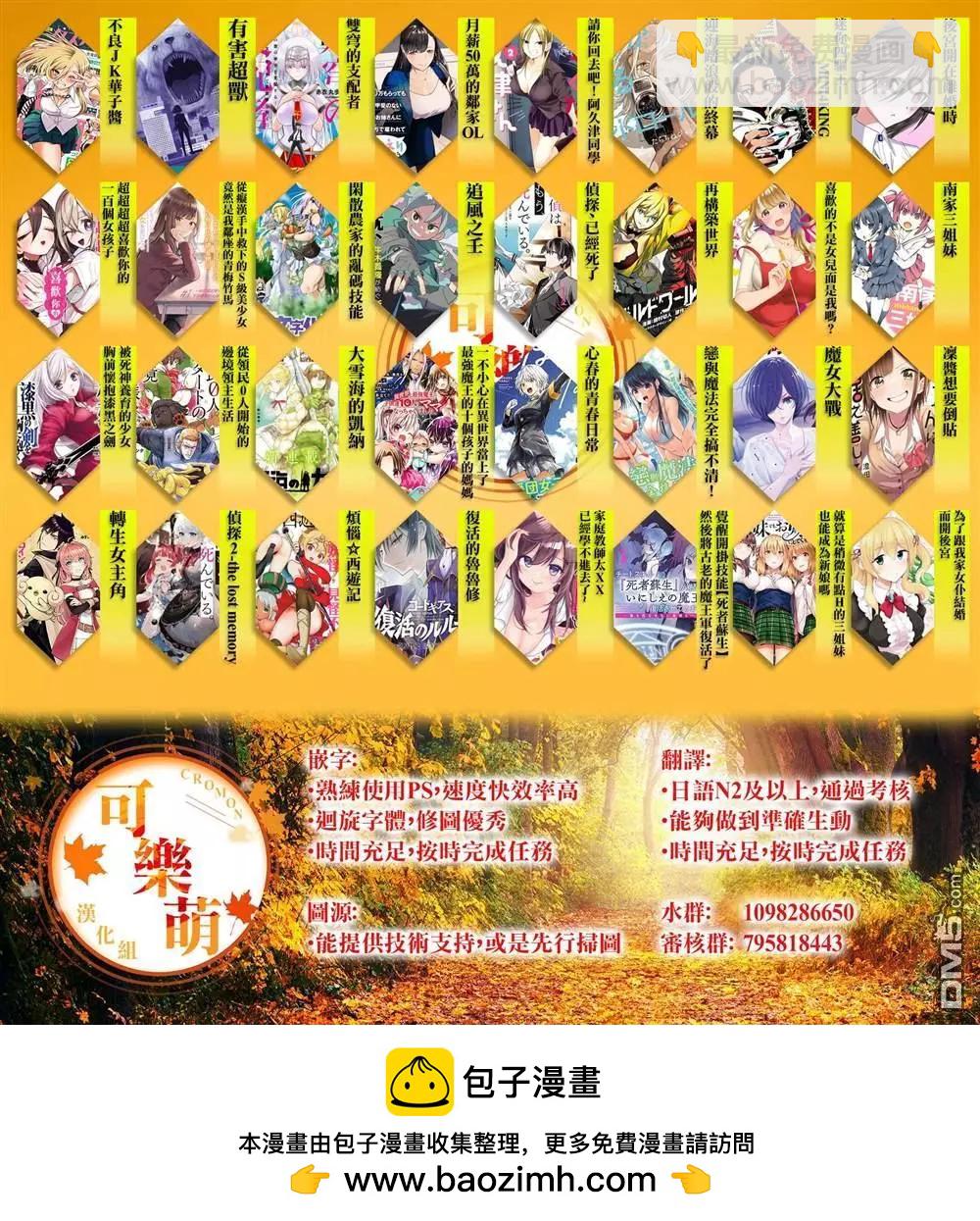 超超超超喜歡你的一百個女孩子 - 第137話 - 3