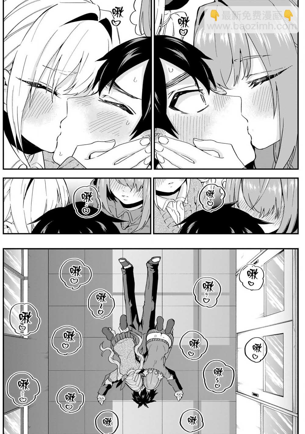 超超超超喜歡你的一百個女孩子 - 12話 - 3