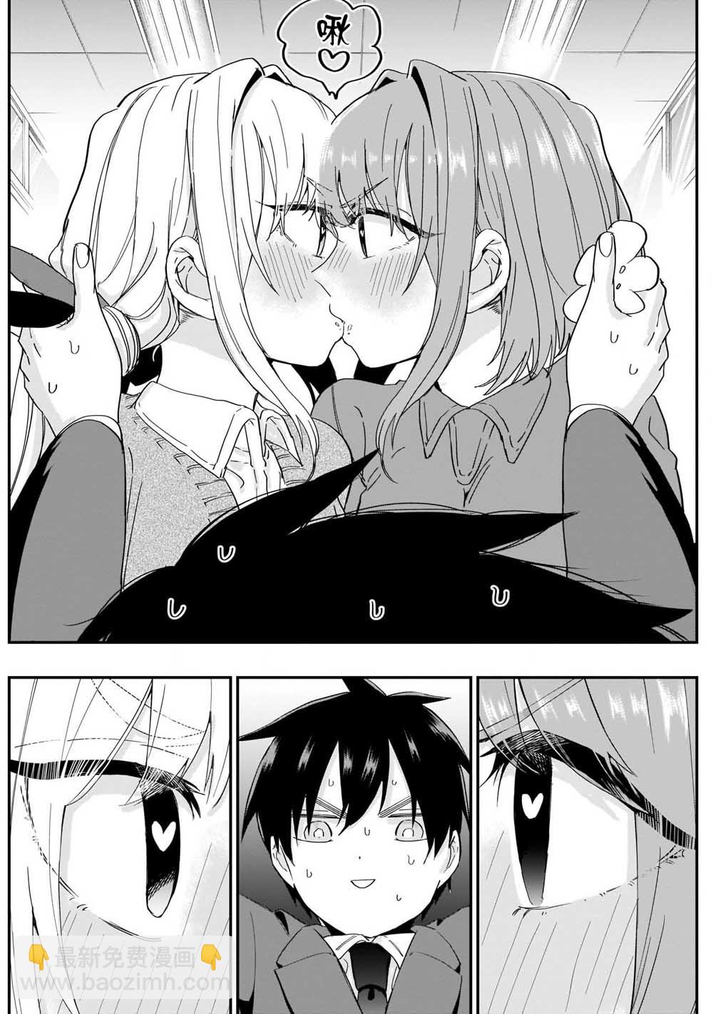 超超超超喜歡你的一百個女孩子 - 12話 - 5