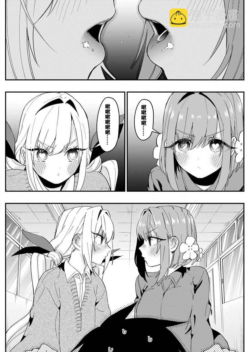 超超超超喜歡你的一百個女孩子 - 12話 - 1