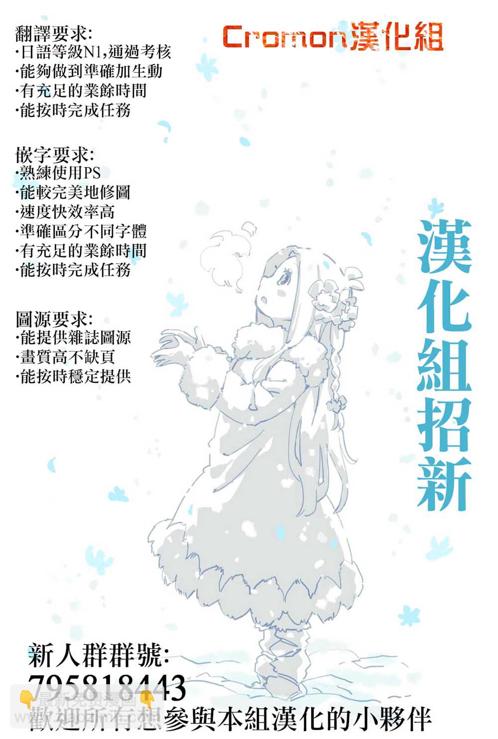 超超超超喜歡你的一百個女孩子 - 12話 - 3