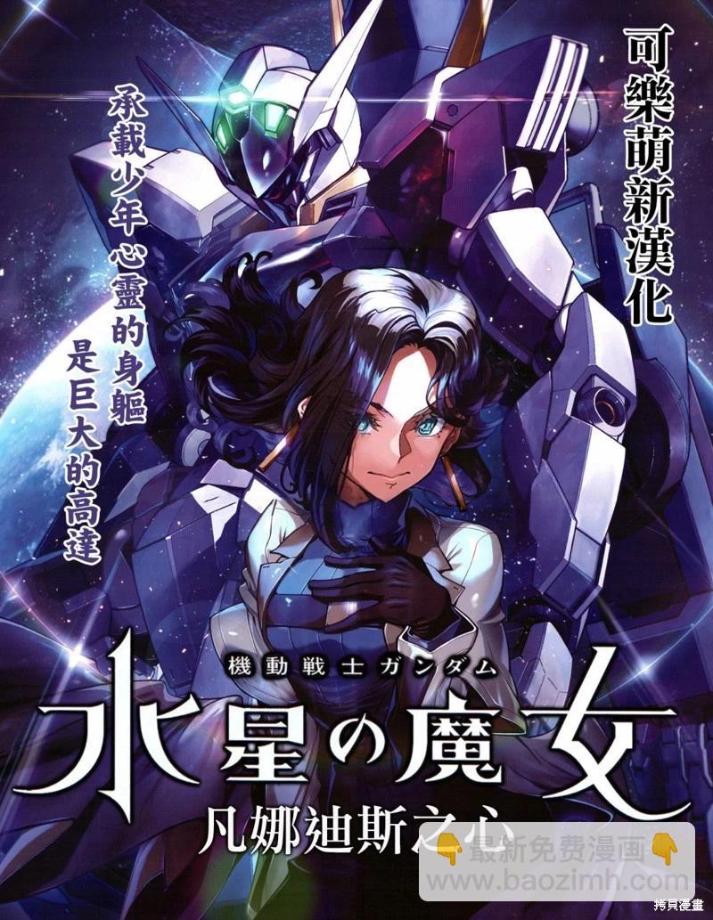 超超超超喜歡你的一百個女孩子 - 第139話 - 5