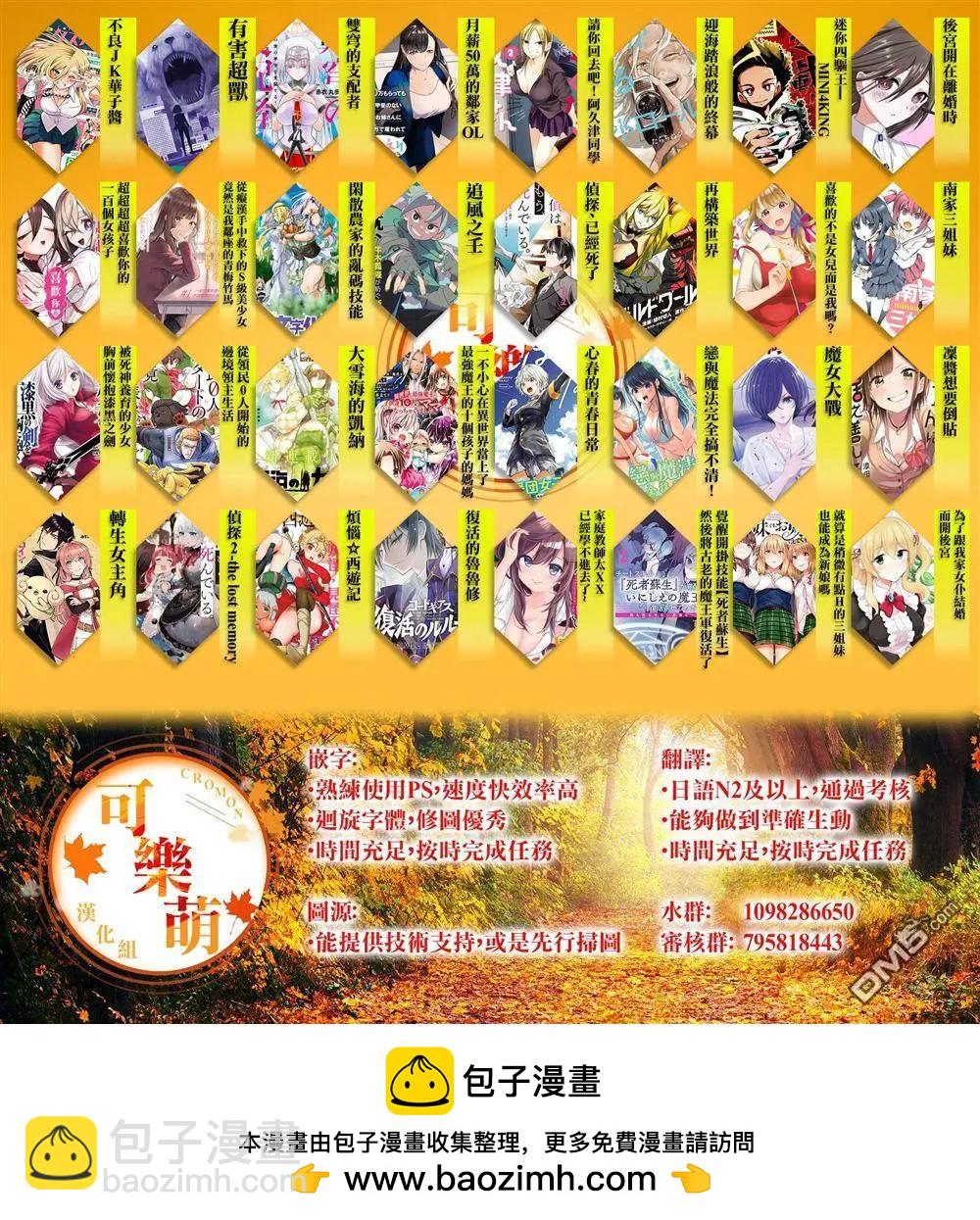 超超超超喜歡你的一百個女孩子 - 第145話 - 3