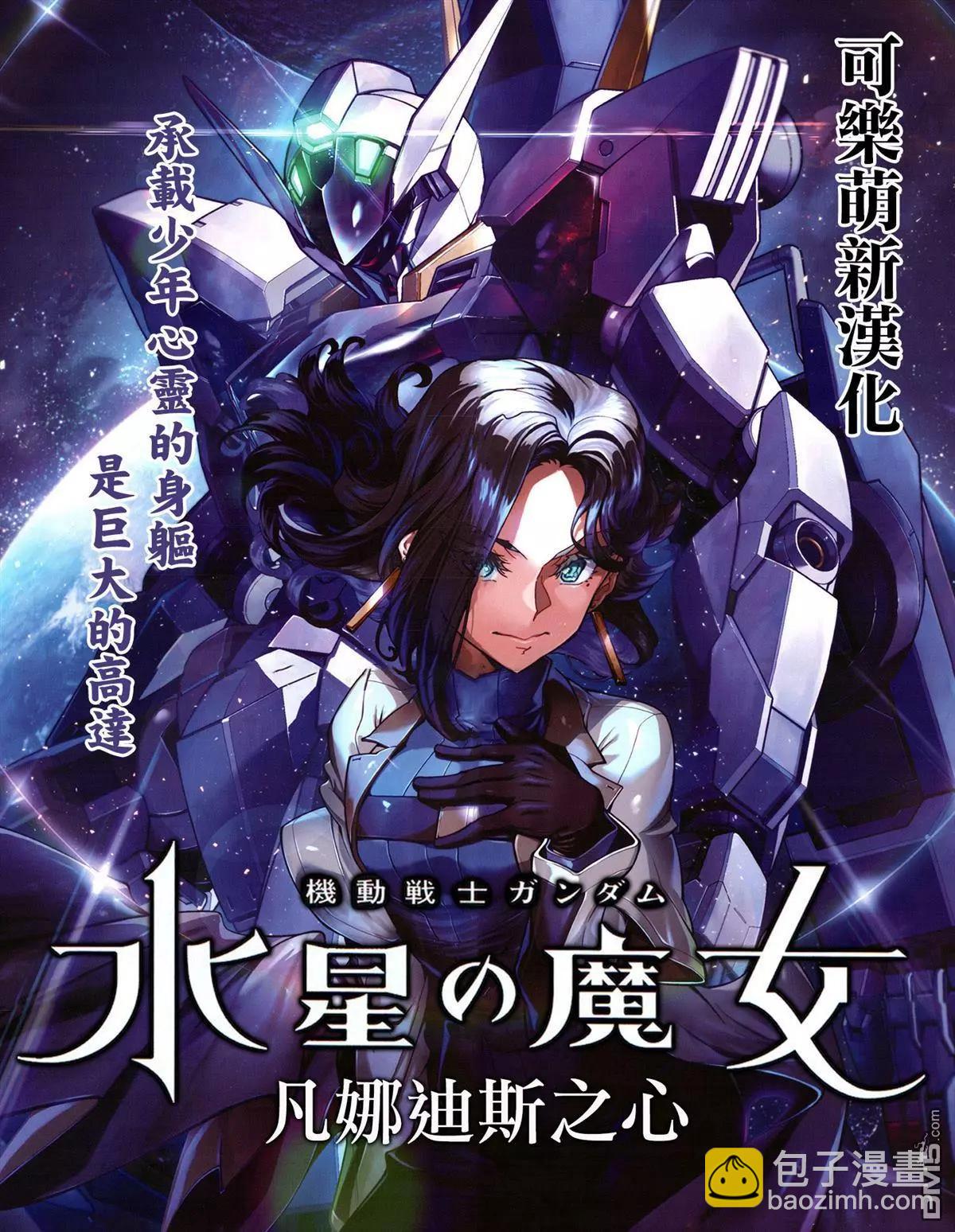 超超超超喜歡你的一百個女孩子 - 第147話 - 1