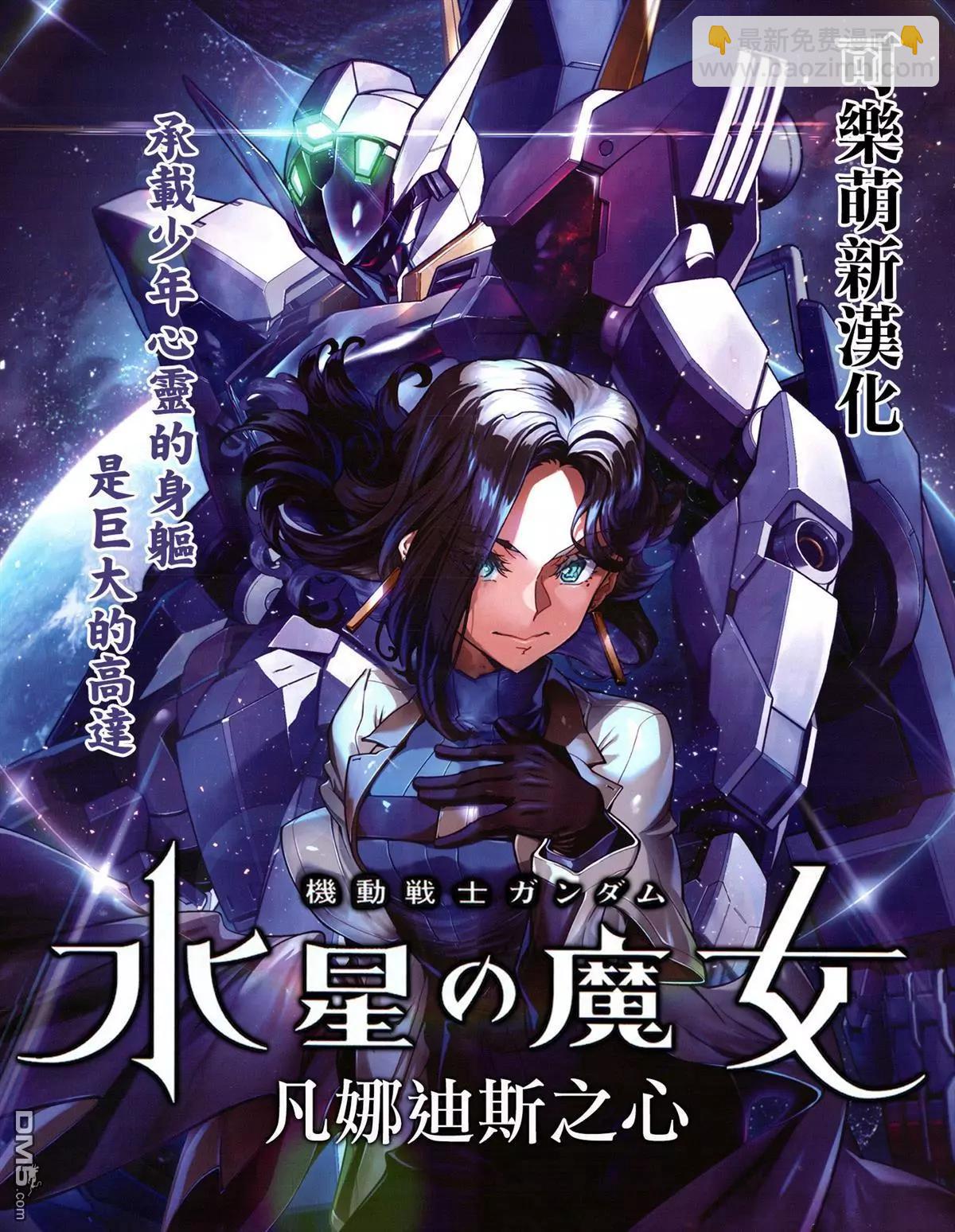 超超超超喜歡你的一百個女孩子 - 第151話 - 4