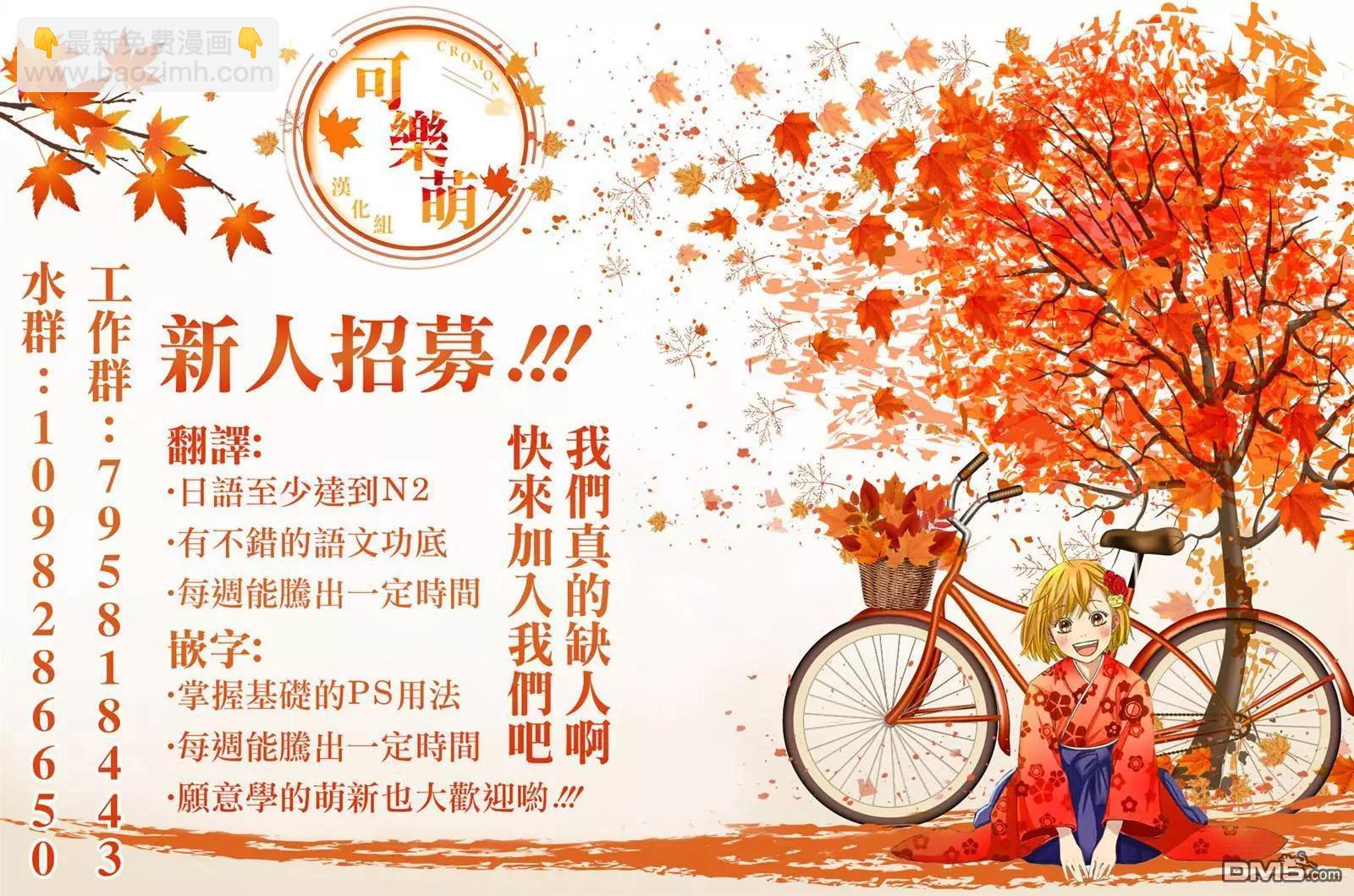 超超超超喜歡你的一百個女孩子 - 第151話 - 5