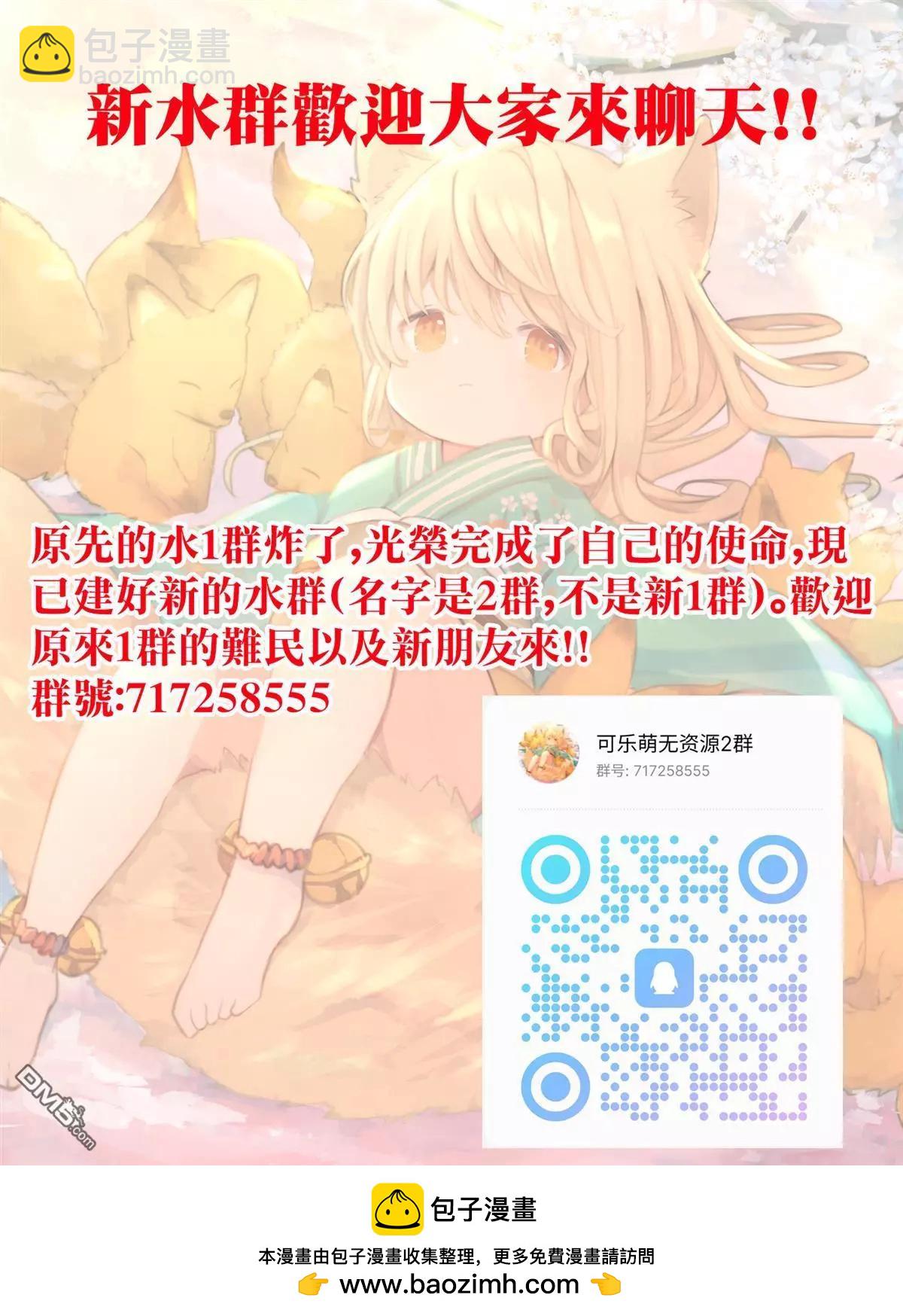 超超超超喜歡你的一百個女孩子 - 第151話 - 2