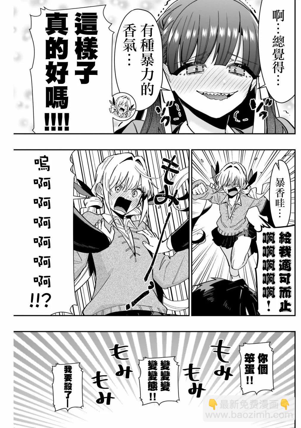 超超超超喜歡你的一百個女孩子 - 第14卷(3/5) - 1