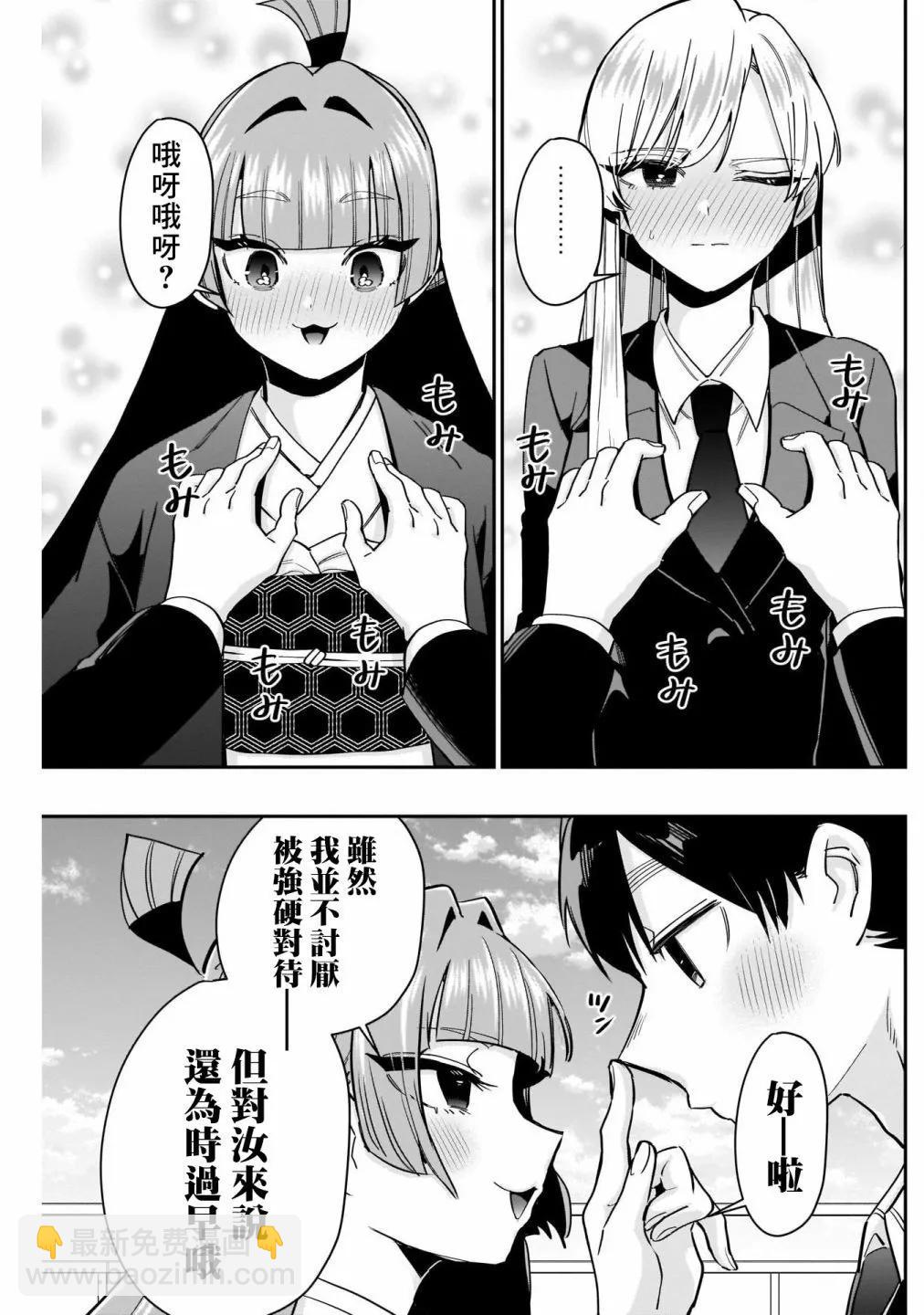 超超超超喜歡你的一百個女孩子 - 第14卷(3/5) - 1