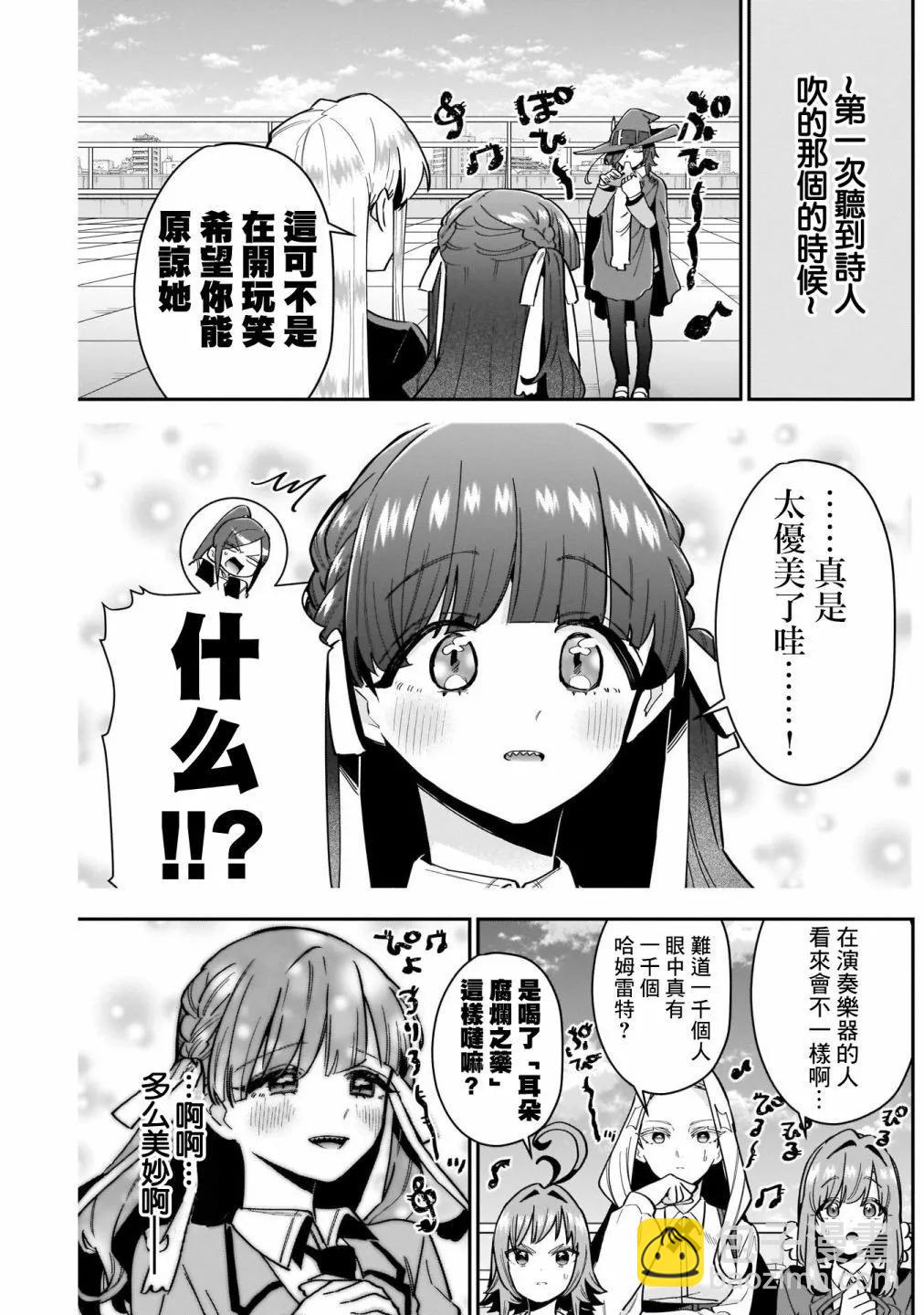 超超超超喜歡你的一百個女孩子 - 第14卷(3/5) - 3