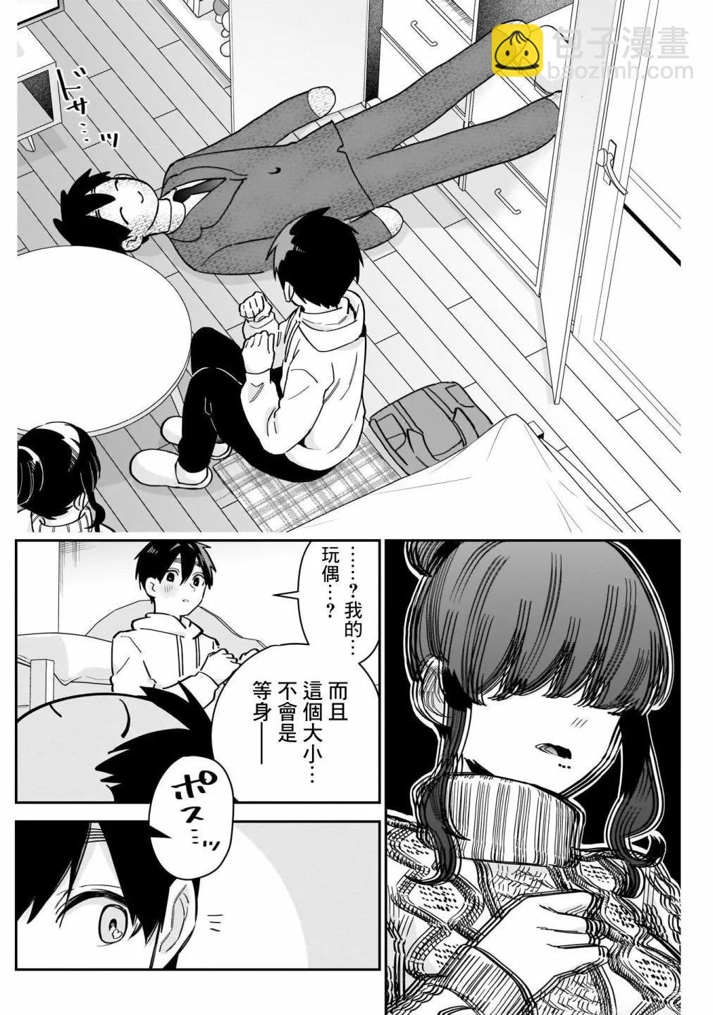 超超超超喜歡你的一百個女孩子 - 第14卷(4/5) - 4