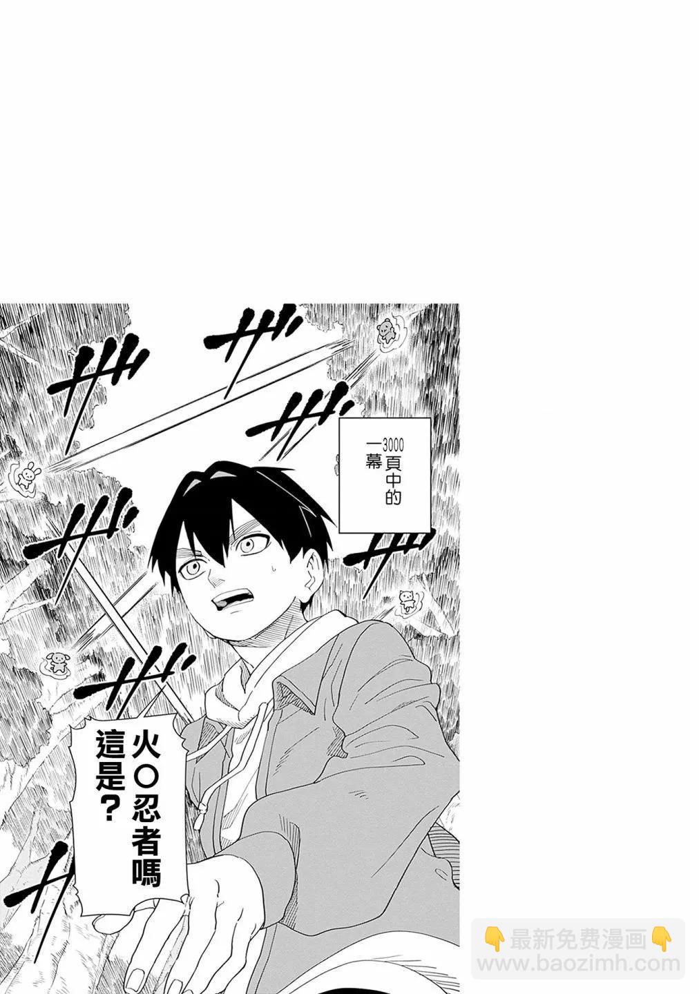 超超超超喜歡你的一百個女孩子 - 第14卷(4/5) - 2