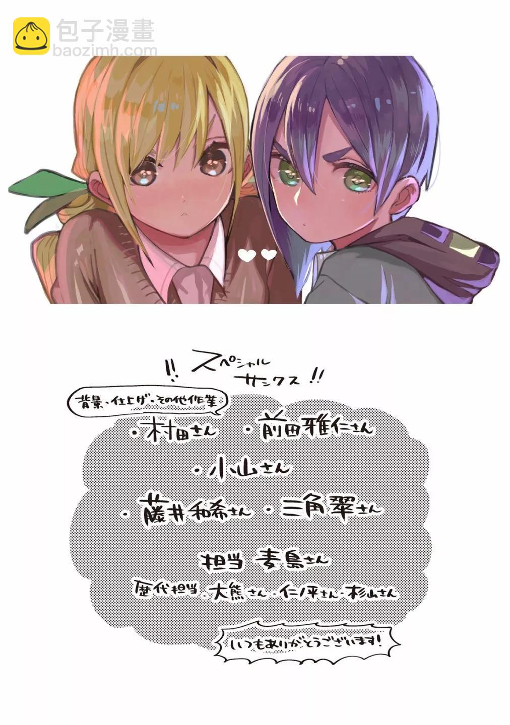 超超超超喜歡你的一百個女孩子 - 第14卷(5/5) - 1