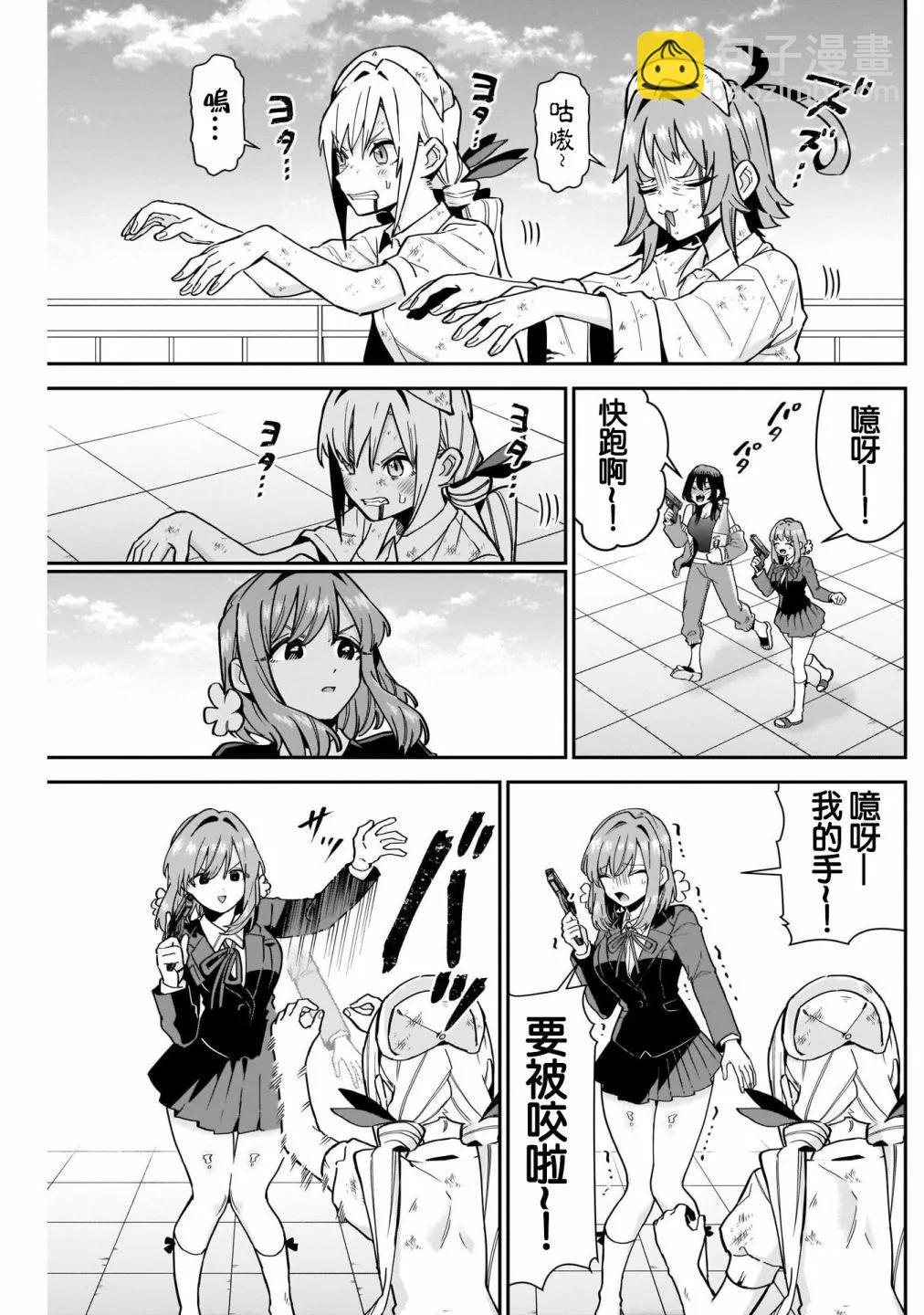 超超超超喜歡你的一百個女孩子 - 第14卷(2/5) - 7