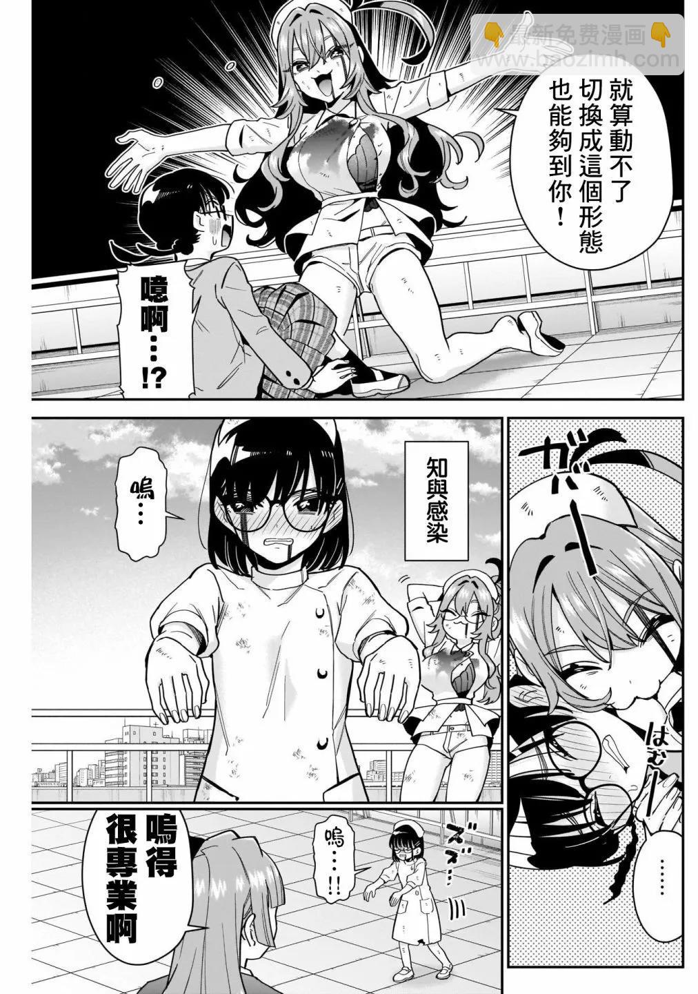 超超超超喜歡你的一百個女孩子 - 第14卷(2/5) - 5