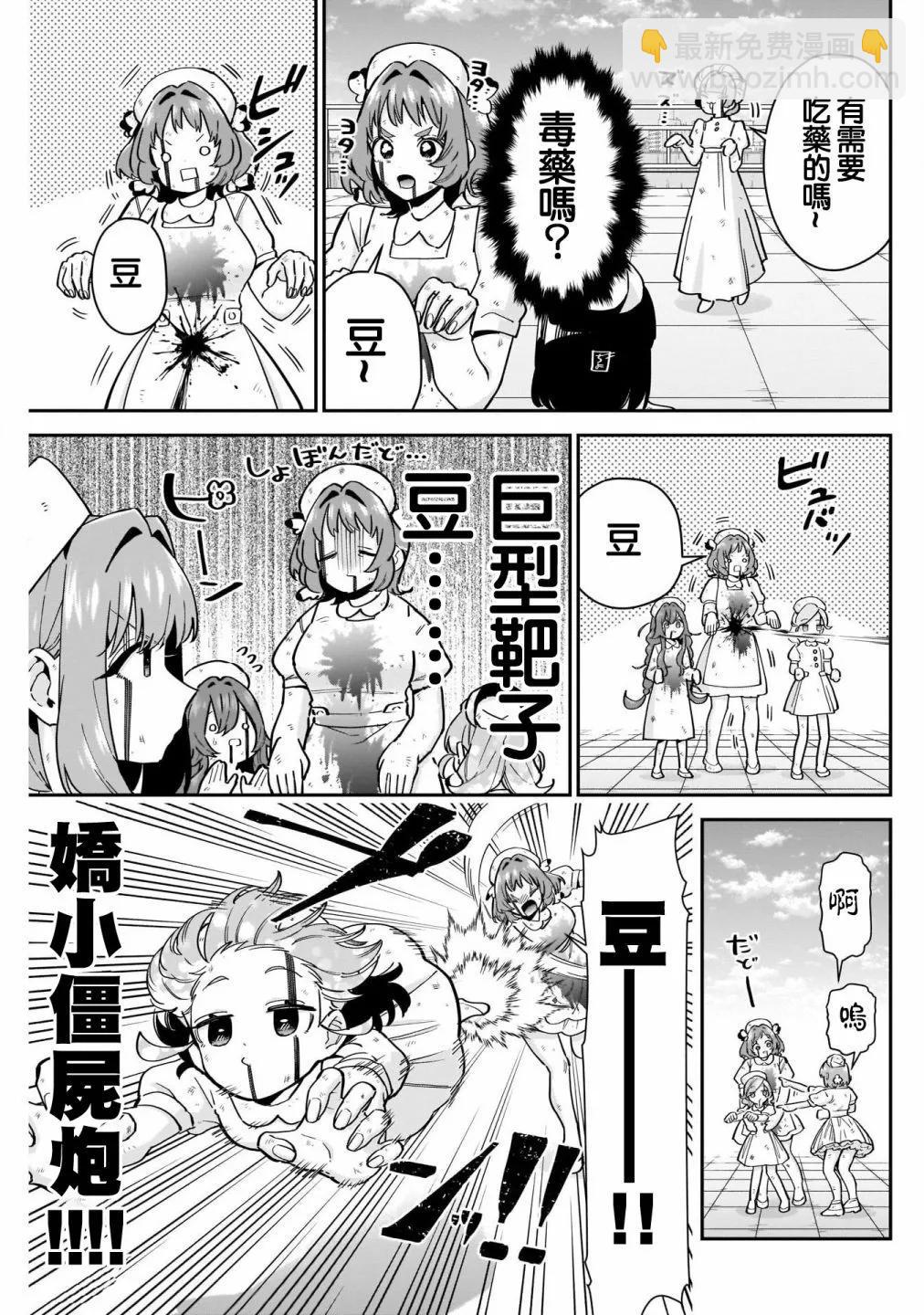 超超超超喜歡你的一百個女孩子 - 第14卷(2/5) - 1