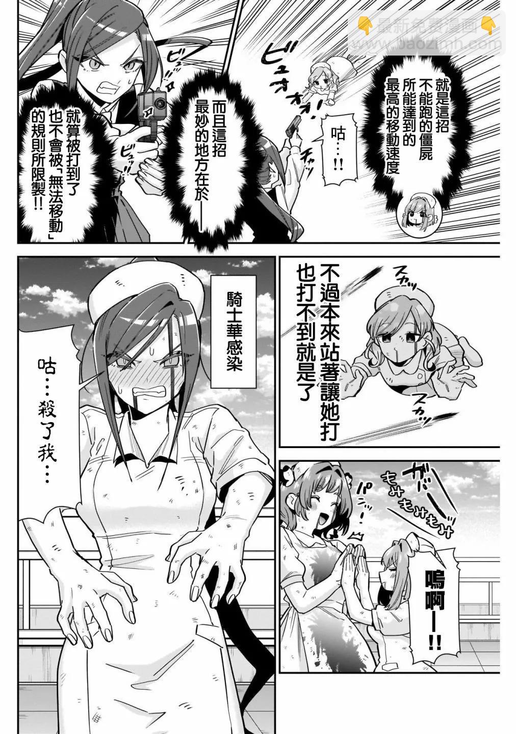 超超超超喜歡你的一百個女孩子 - 第14卷(2/5) - 2