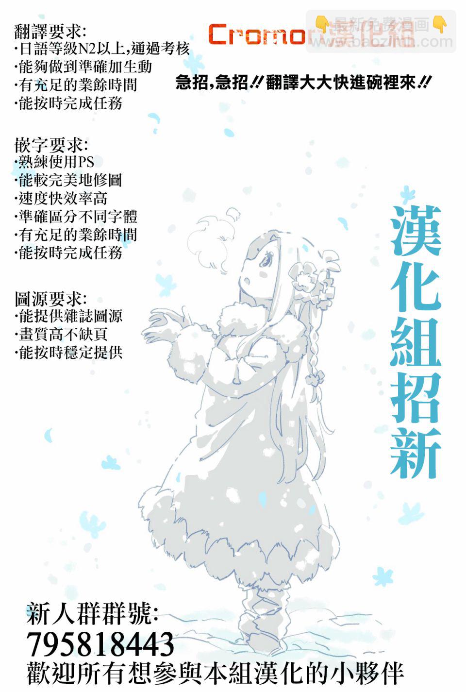 超超超超喜歡你的一百個女孩子 - 14話 - 2