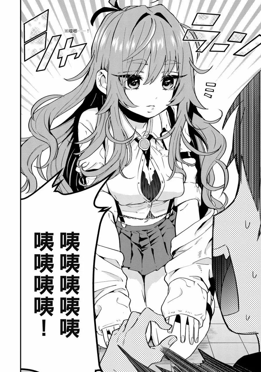 超超超超喜歡你的一百個女孩子 - 電子版02卷(3/5) - 6