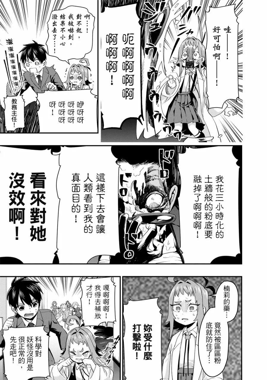 超超超超喜歡你的一百個女孩子 - 電子版02卷(3/5) - 3