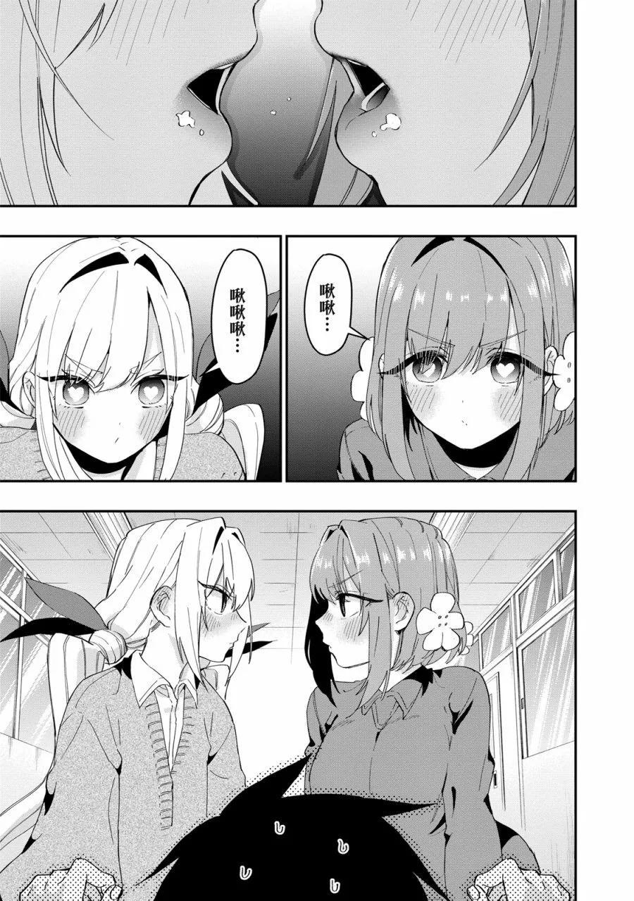 超超超超喜歡你的一百個女孩子 - 電子版02卷(4/5) - 5