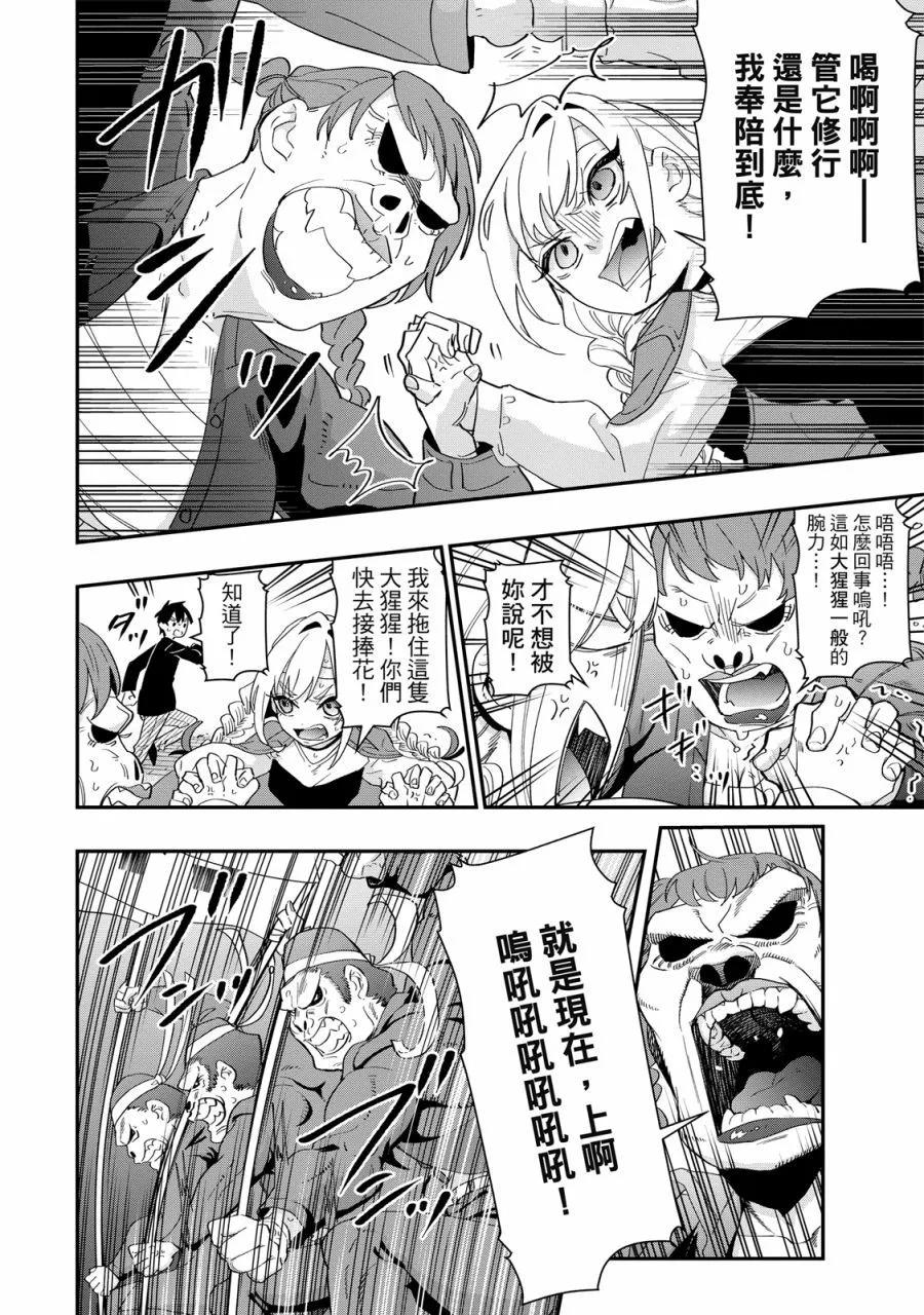 超超超超喜歡你的一百個女孩子 - 電子版02卷(4/5) - 2