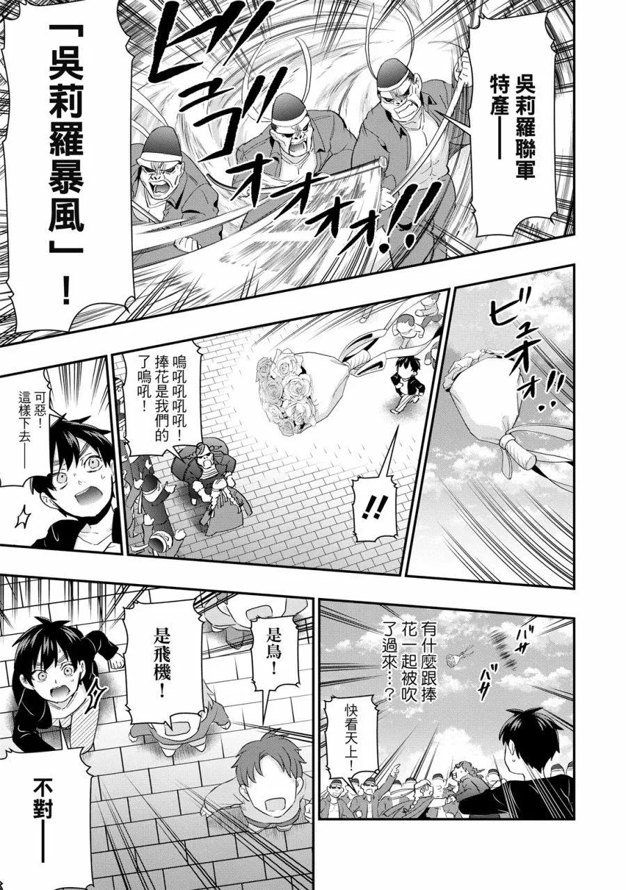 超超超超喜歡你的一百個女孩子 - 電子版02卷(4/5) - 3