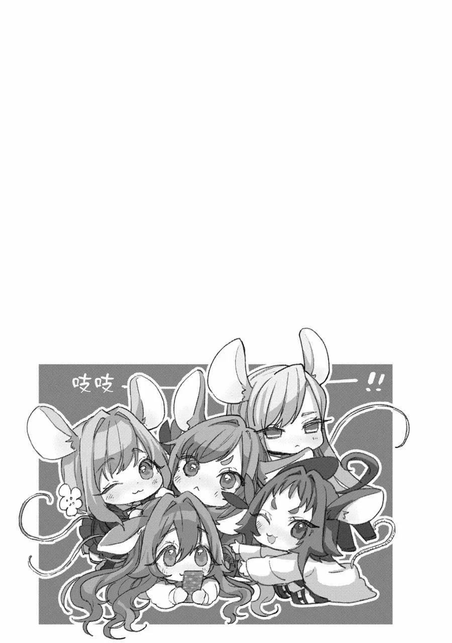 超超超超喜歡你的一百個女孩子 - 電子版02卷(5/5) - 3