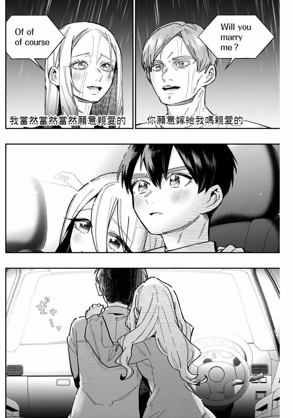 超超超超喜欢你的一百个女孩子 - 第156话 - 2