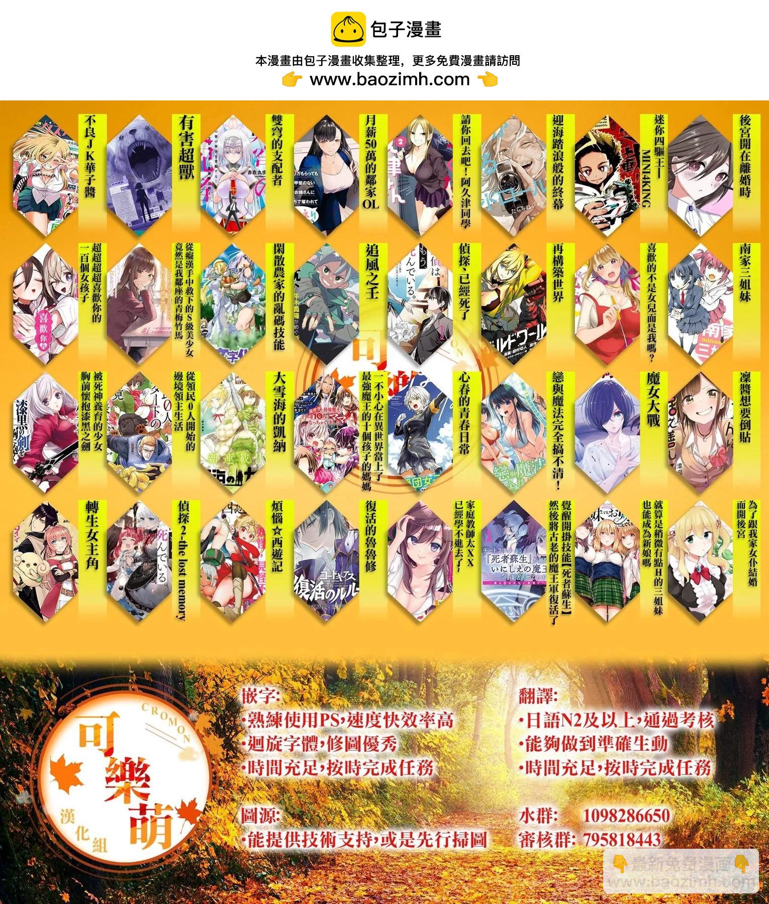 超超超超喜歡你的一百個女孩子 - 第158話 - 4