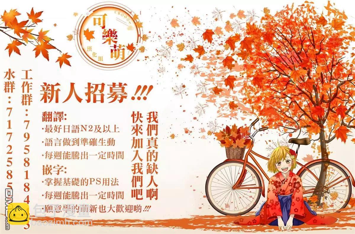 超超超超喜歡你的一百個女孩子 - 第159話 - 1